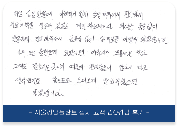 제천치과 추천, 임플란트 전문 치과, 무통치과 및 수면치과 서비스 제공.