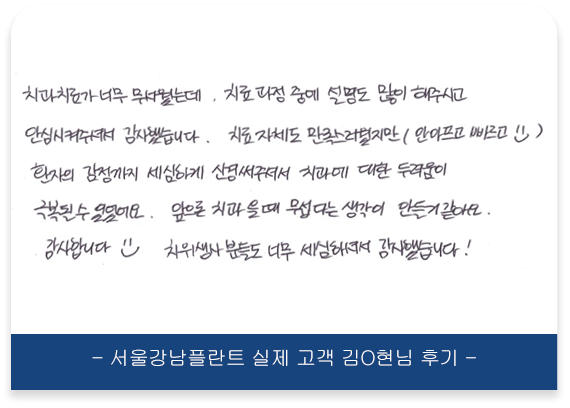 제천의림대로 위치한 최신 치과 장비와 정품 임플란트를 사용하는 안전한 치과.