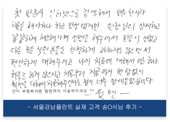 임플란트후기 마지막 후기